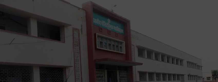 Government  Polytechnic College Bikaner Admission 2024